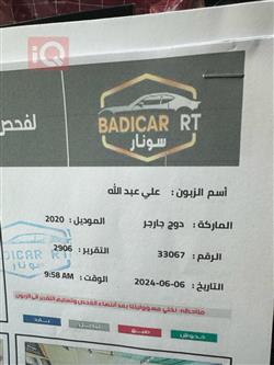 دودج تشارجر